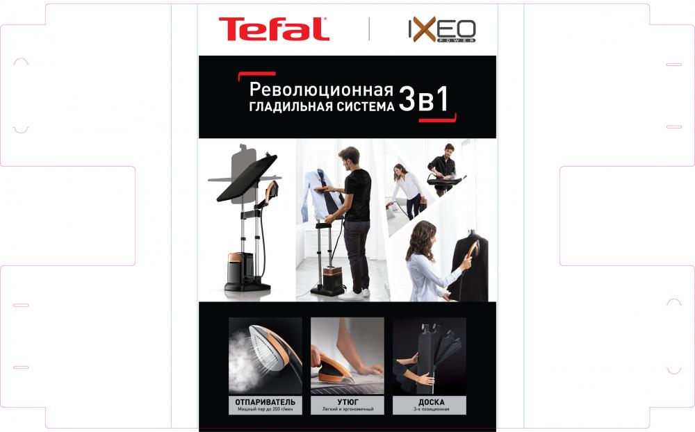 Разработка шубера для отпаривателя IXEO TEFAL