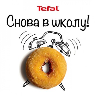 Макет баннера TEFAL "СНОВО В ШКОЛУ"